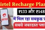 Airtel Recharge Offers