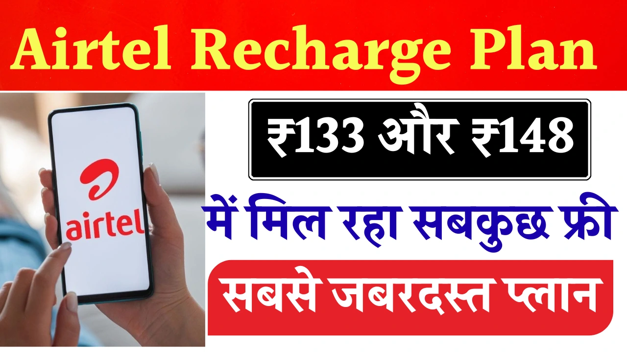 Airtel Recharge Offers