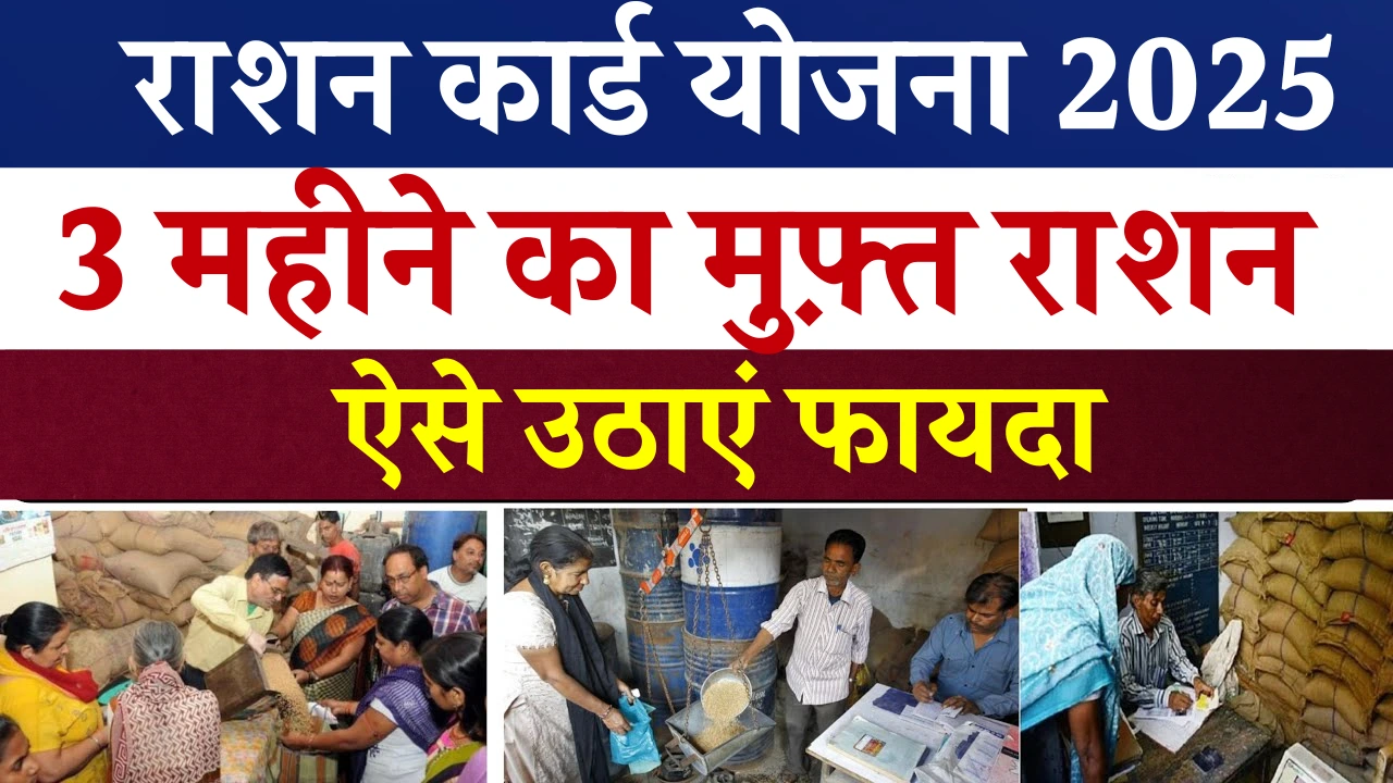 Ration Card Alert