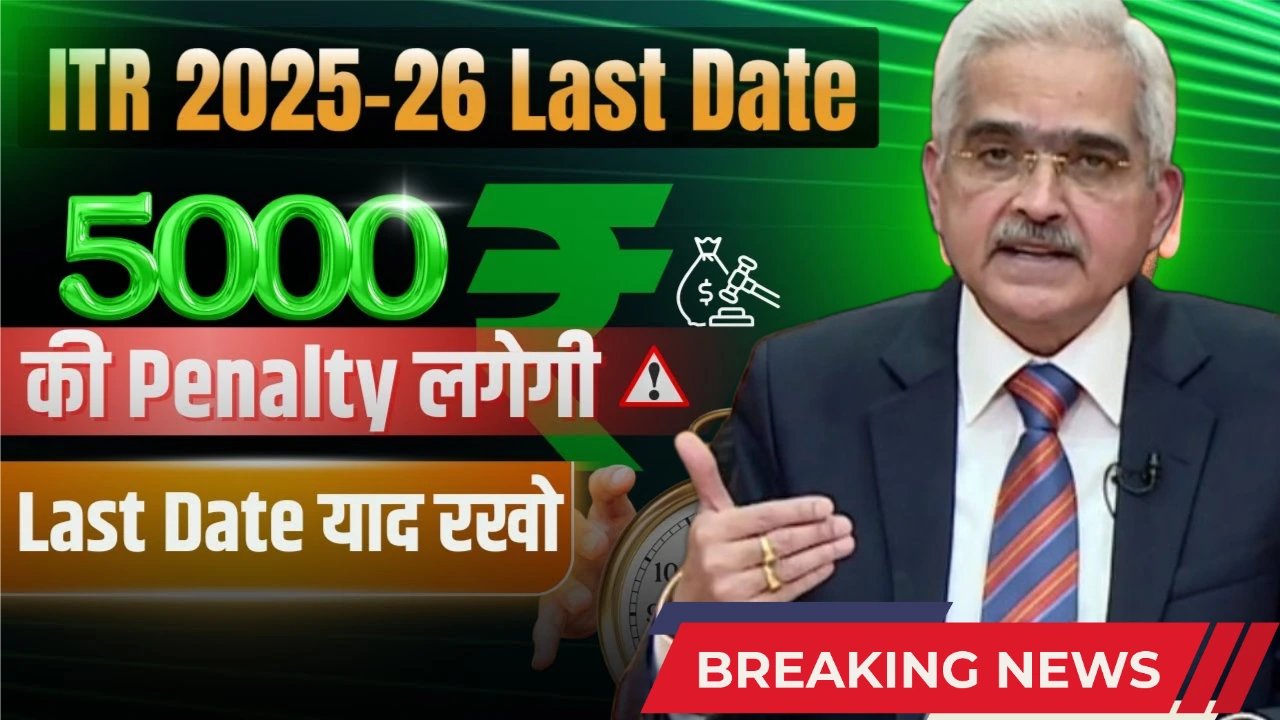 Income Tax last date