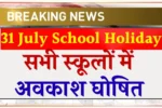 31 July School Holiday