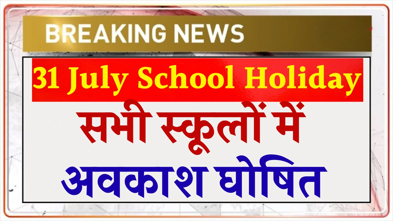 31 July School Holiday