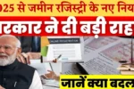Land Registry New Rules