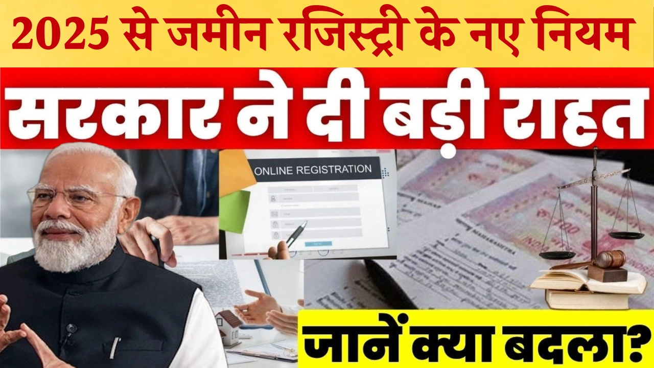 Land Registry New Rules