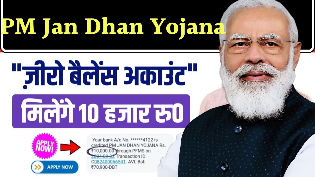 PMJDY ₹10000 Overdraft