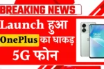 OnePlus New 5G Beast