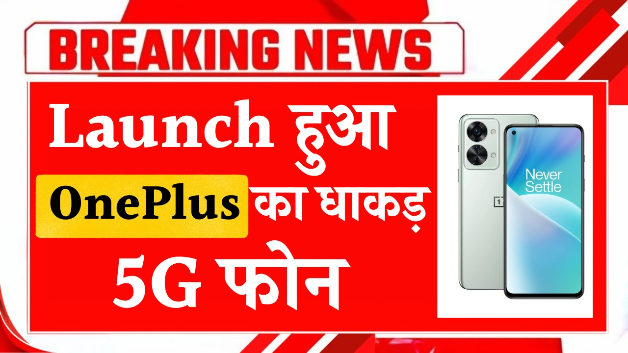 OnePlus New 5G Beast