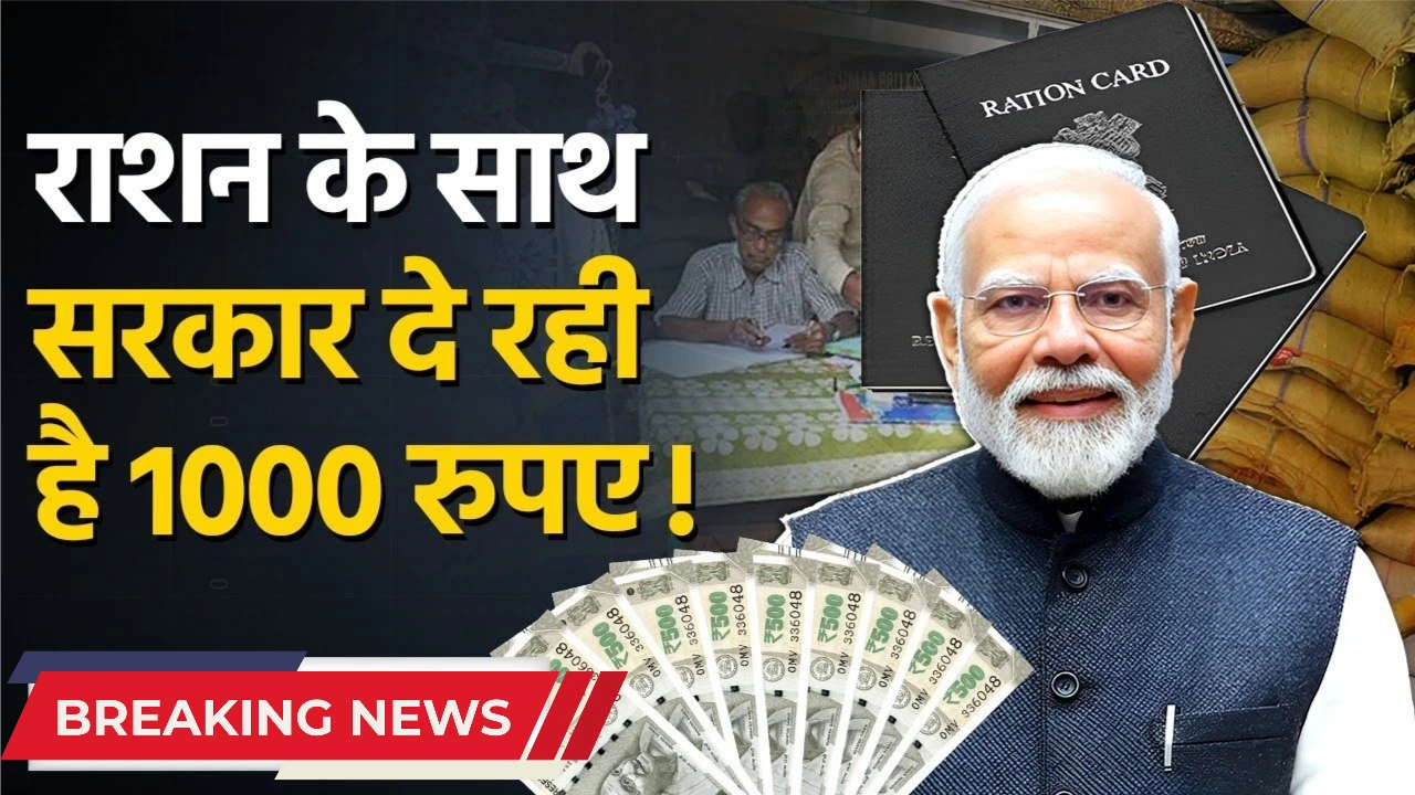 Ration card update