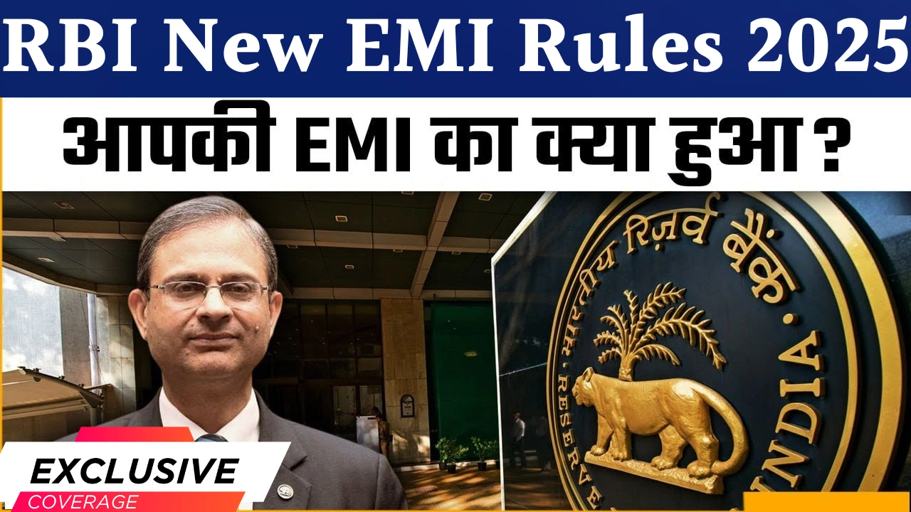 RBI New EMI Rules