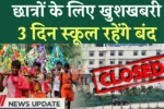 Students Sawan Surprise
