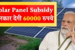 2 kW Solar Panel