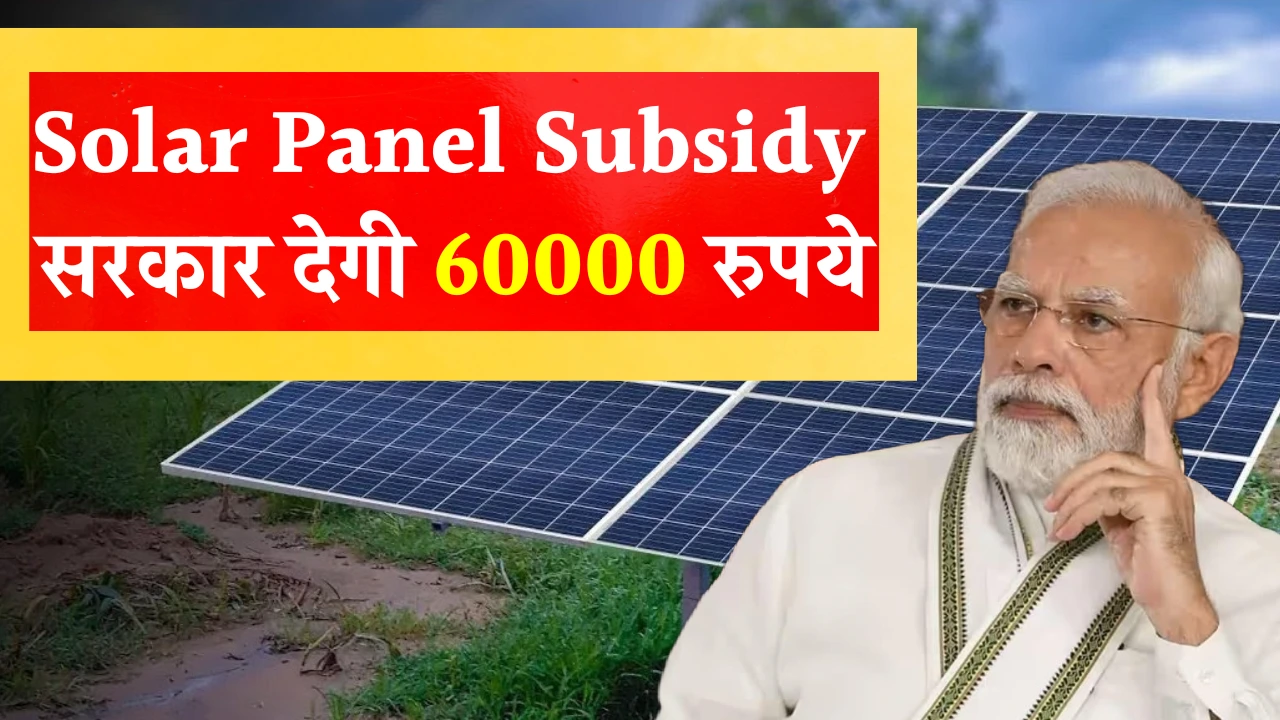 2 kW Solar Panel