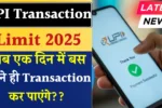UPI Transaction Limit