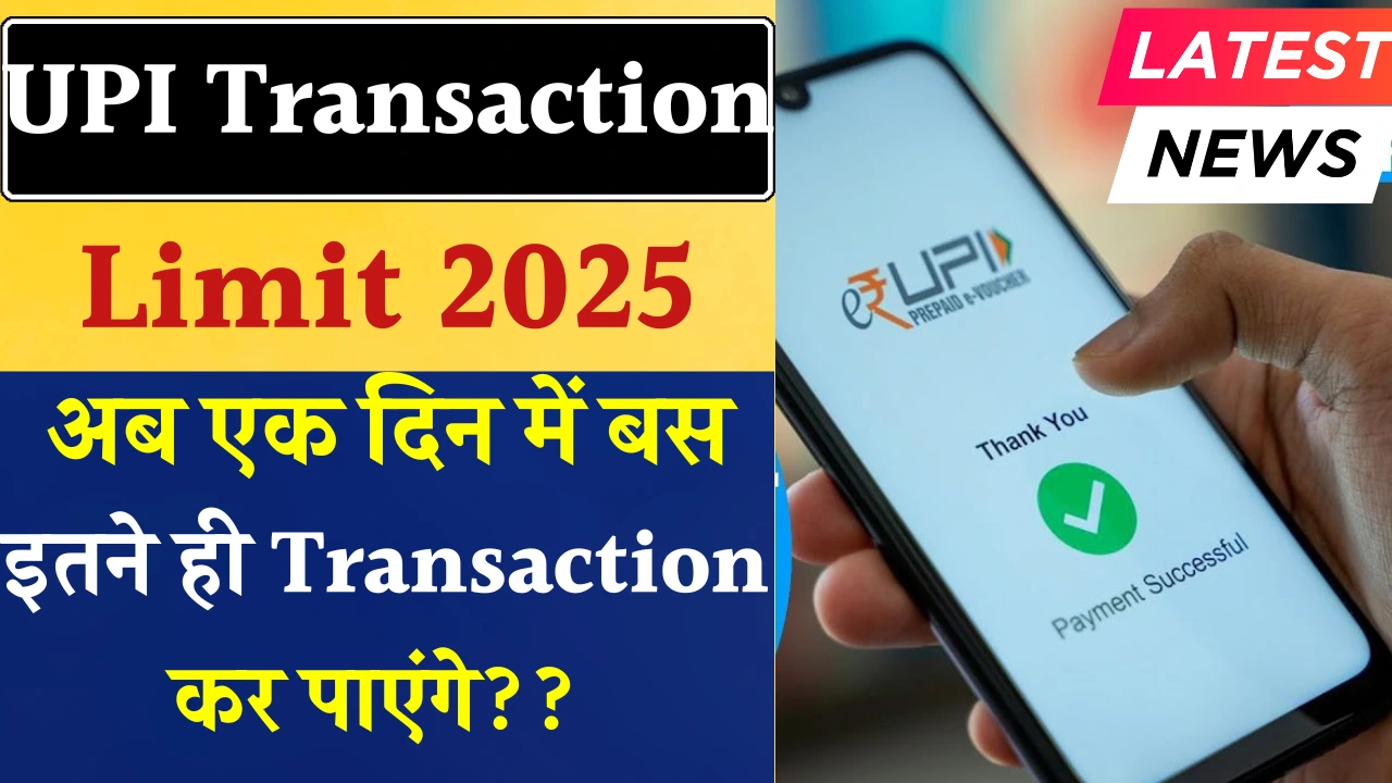 UPI Transaction Limit